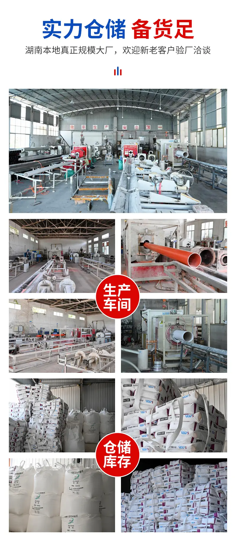 湖南恒固管業(yè)有限公司：專業(yè)pvc給水管材生產(chǎn)廠家，市政/農(nóng)業(yè)/工業(yè)用水管材優(yōu)選方案